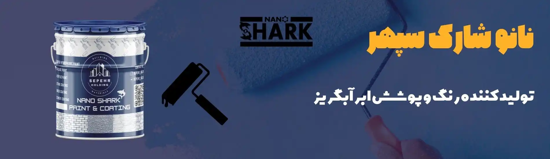 هلدینگ سپهر 2 نانوشارک سپهر